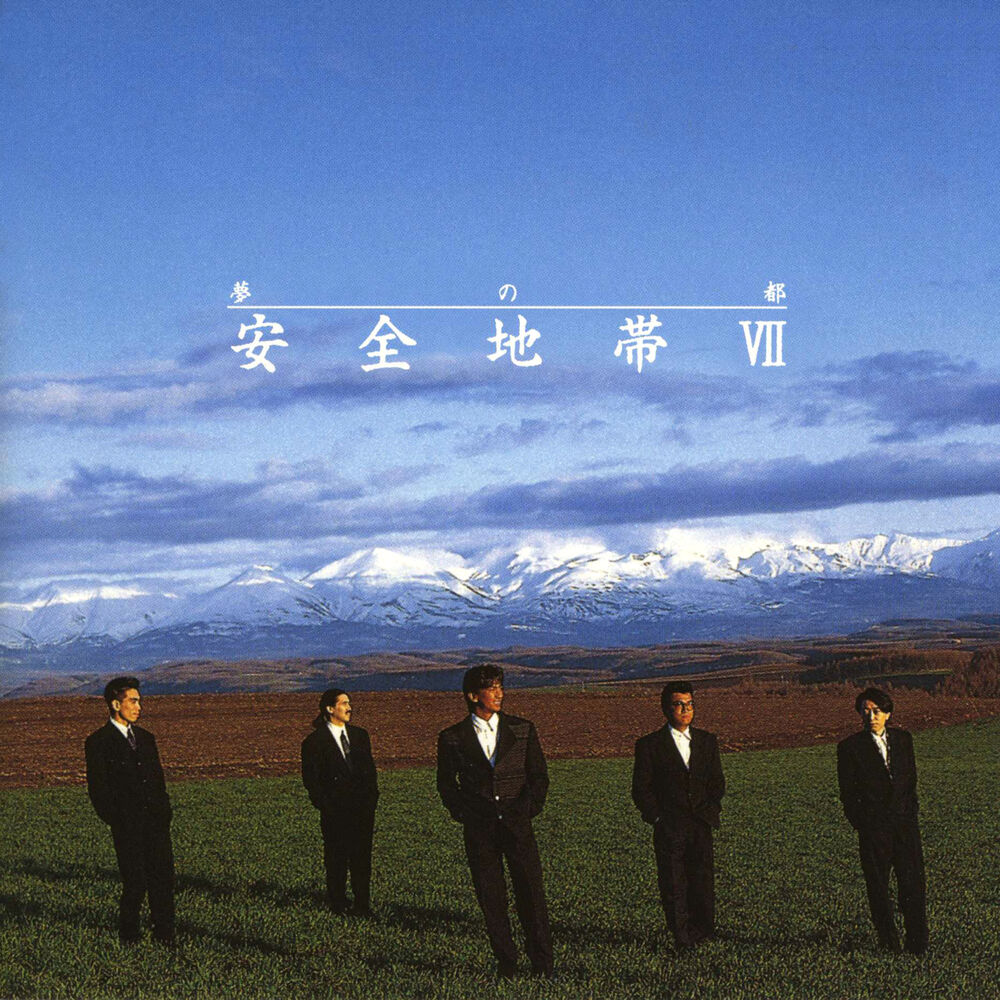Picture of Anzenchitai 7 - Yumeno Miyako