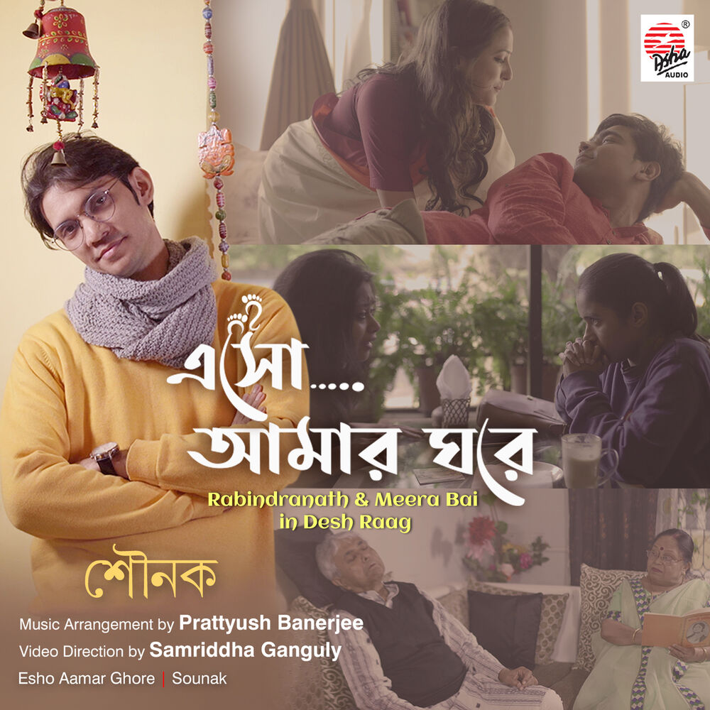 Picture of Esho Aamar Ghore - Single