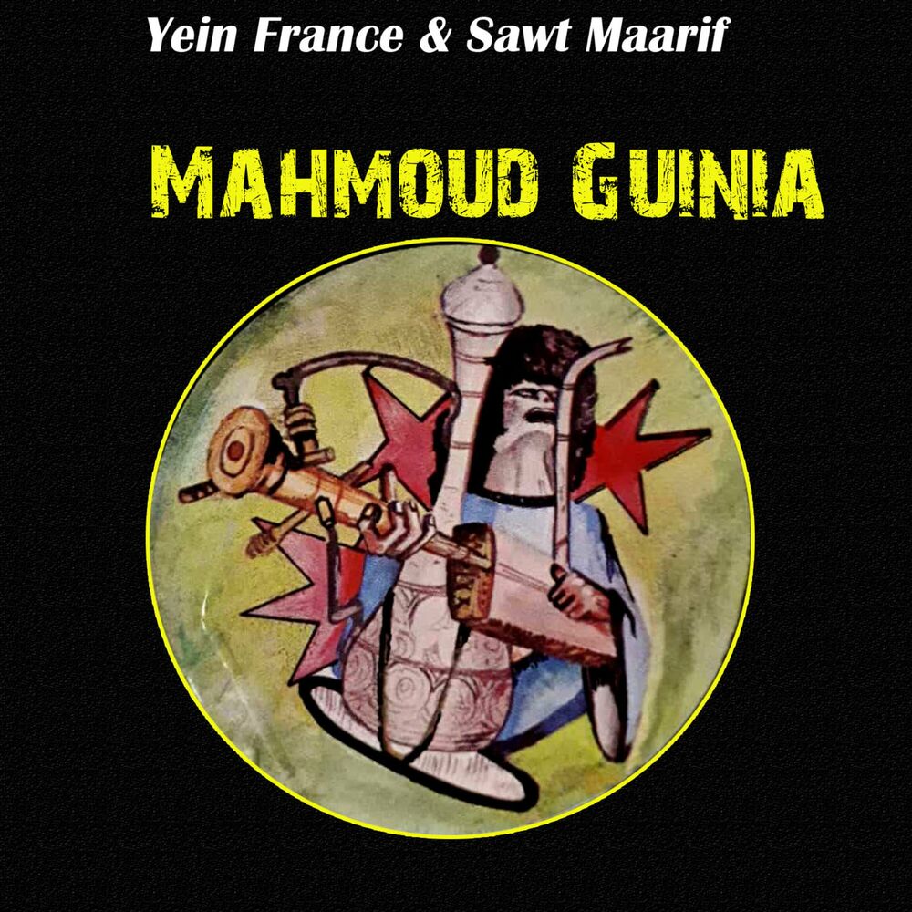 Picture of Jaw Gnawa Jaw