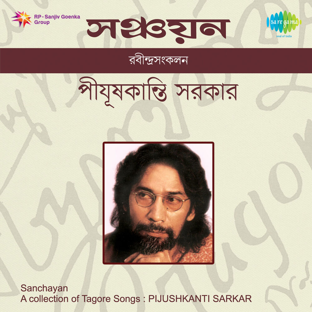 Picture of Sanchayan