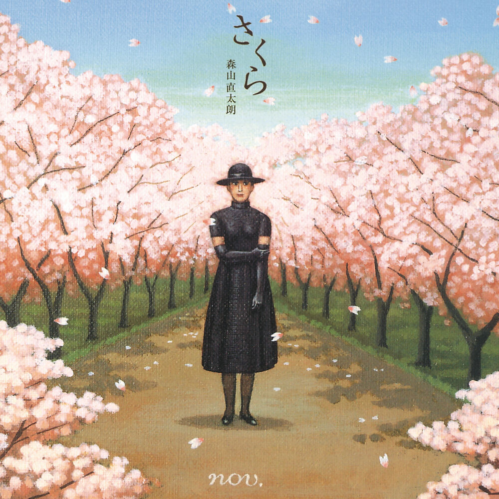 Picture of Sakura (Dokushou)