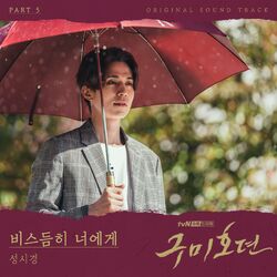 Cover of TALE OF THE NINE TAILED OST Part 5