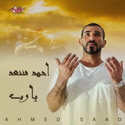 Cover of Ya Rab