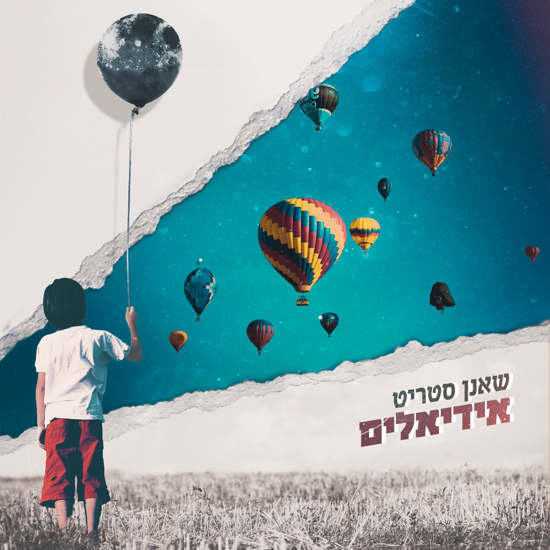 Album cover of אידיאלים