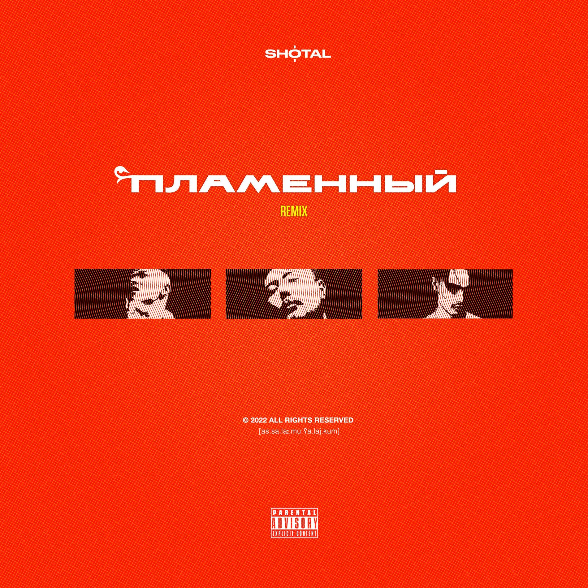 Album cover of Пламенный [Remix]