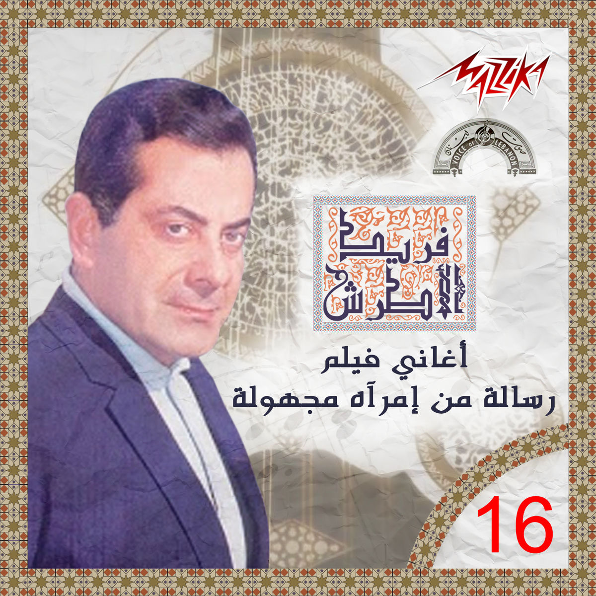 Album cover of Albi Ou Meftahou