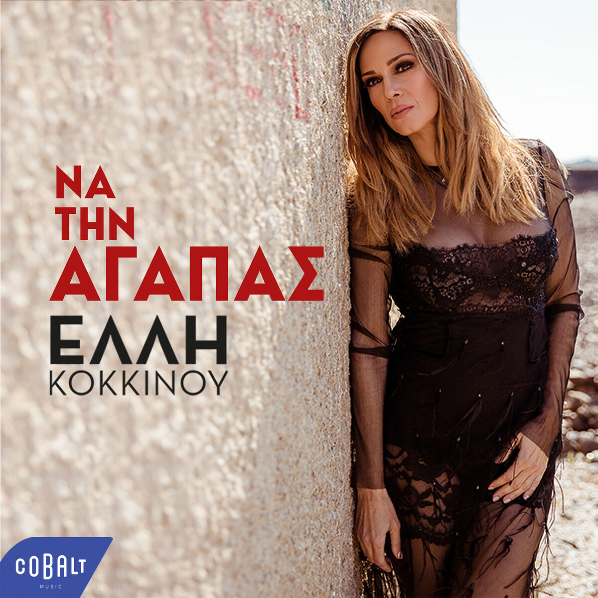 Album cover of Na Tin Agapas
