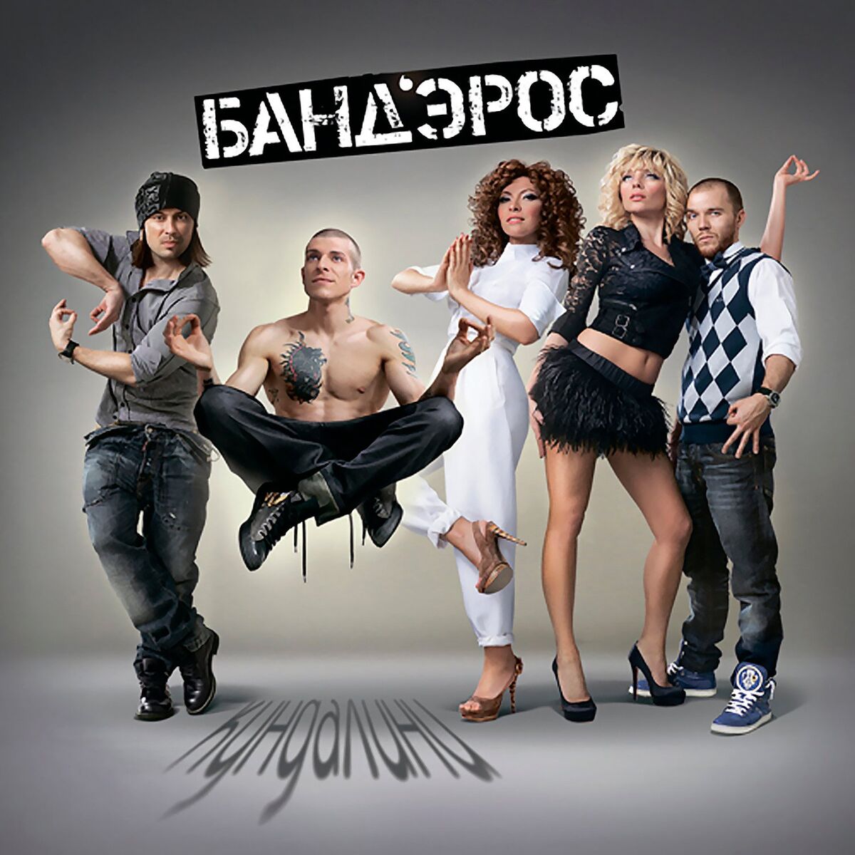 Album cover of Kitano
