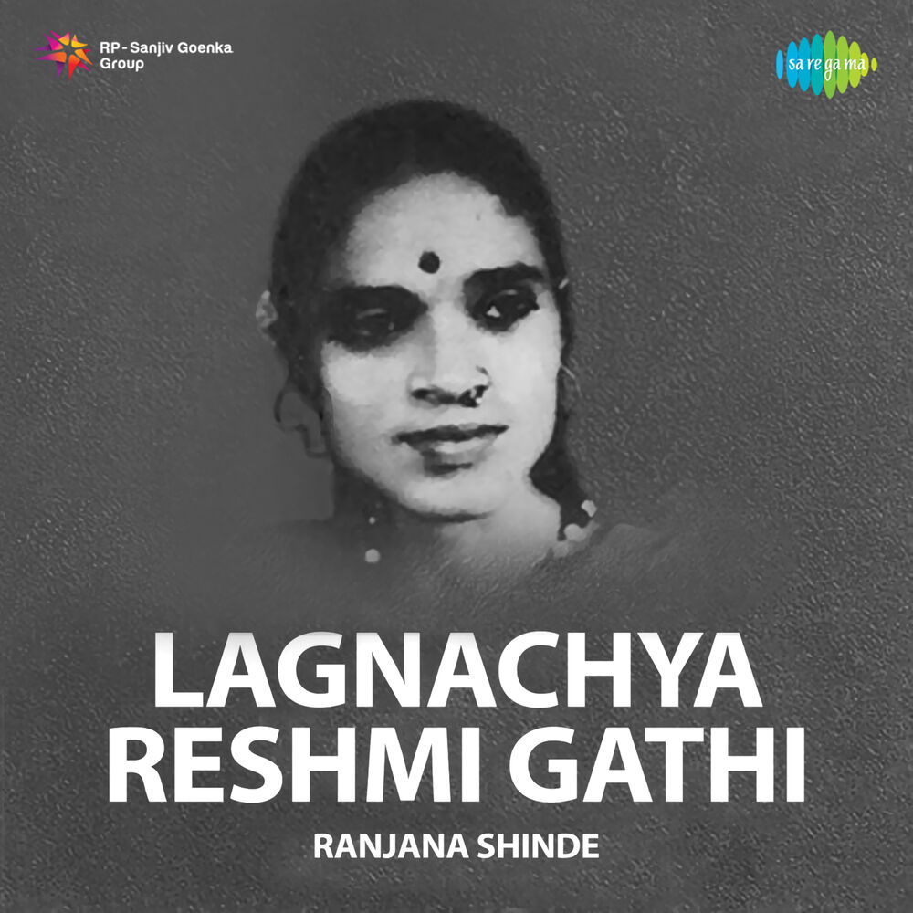 Picture of Lagnachya Reshim Gathi