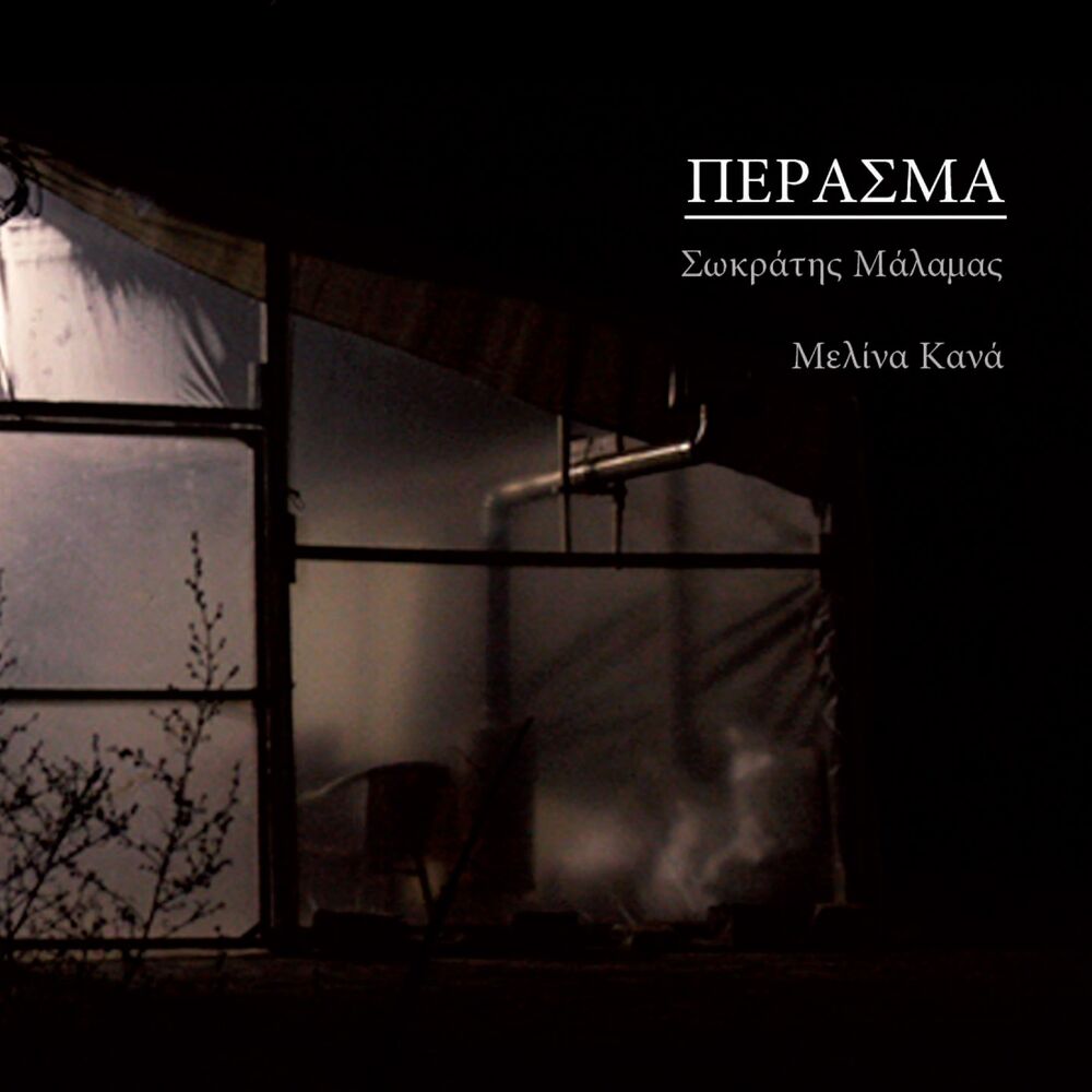 Picture of Perasma