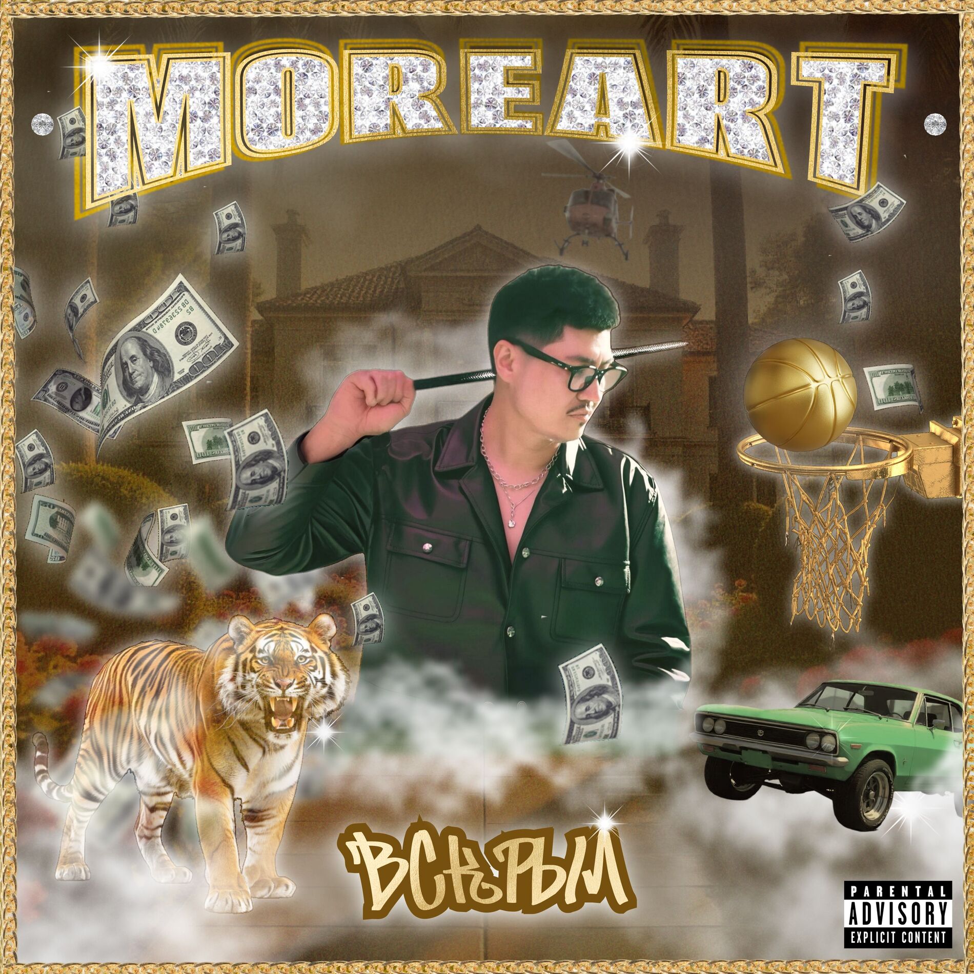 Album cover of ВСКРЫЛ