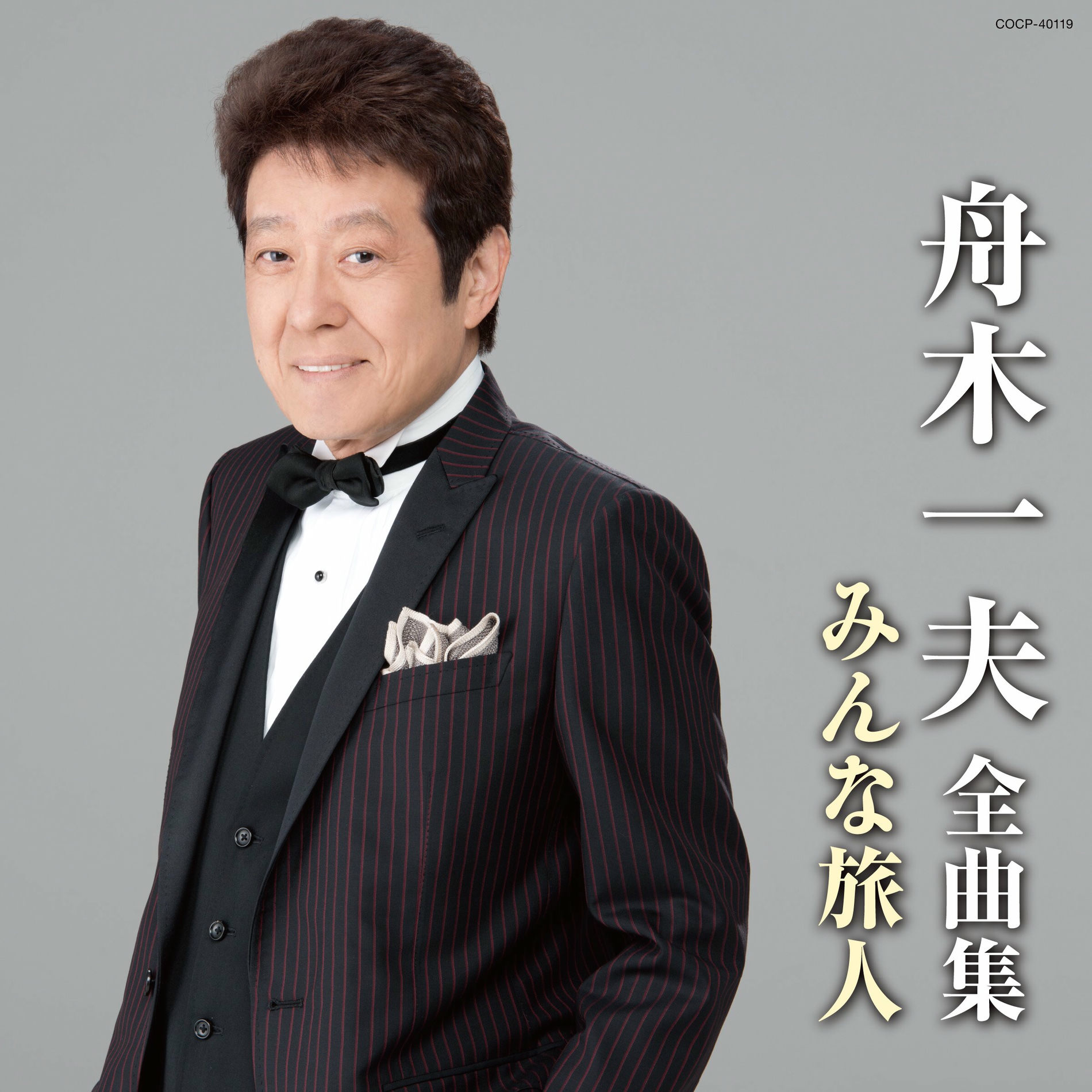 5CD Kazuo Funaki Funakikazuo Cd collection Zempen COCP3983943 COLUMBIA Japan 未開封 /00410 舟木一夫 - Kazuo Funaki Complete Song Collection - Amazon