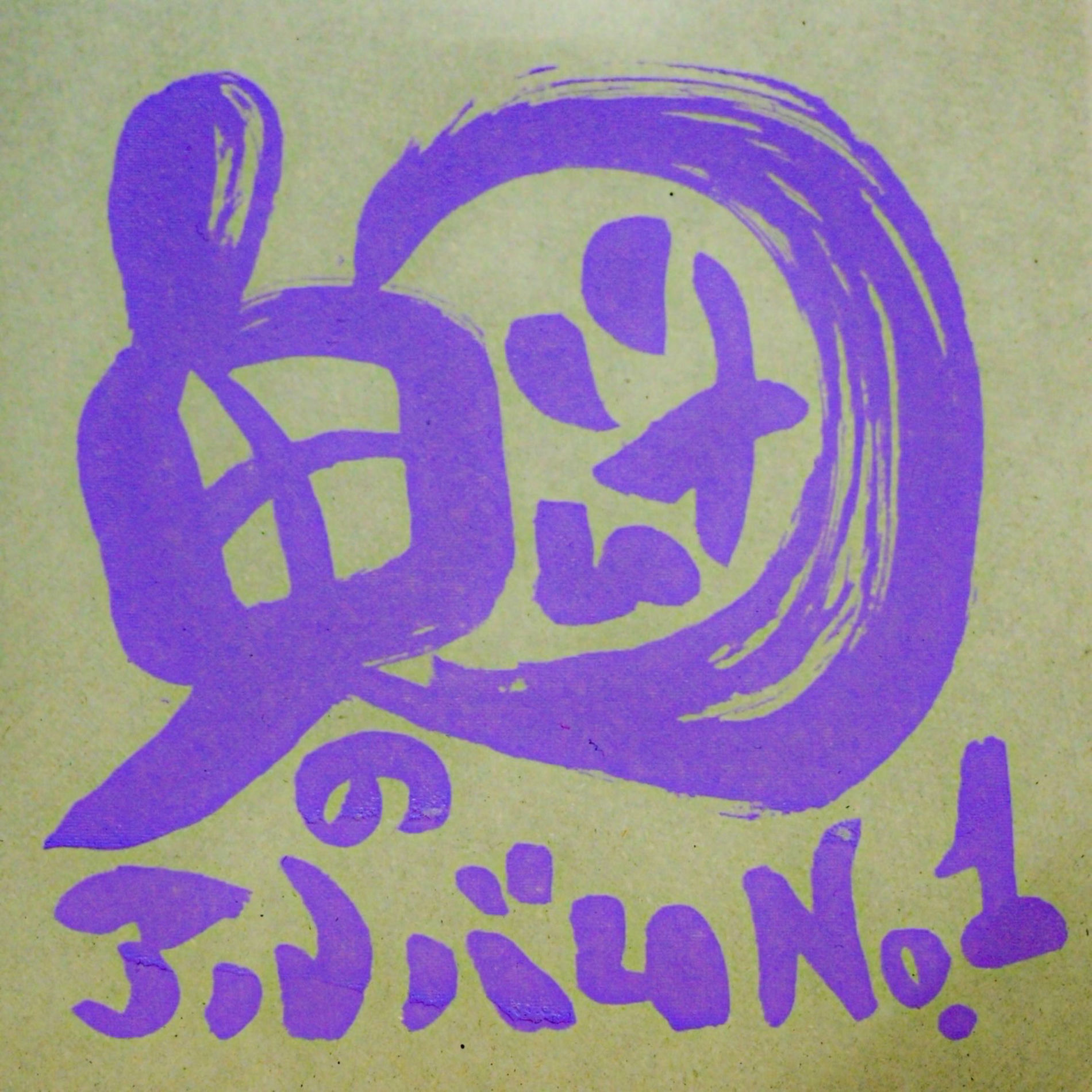 Album cover of KAI's Album No.1