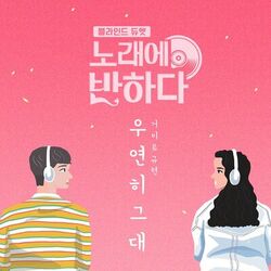Cover of Love at first song (Original Television Soundtrack)