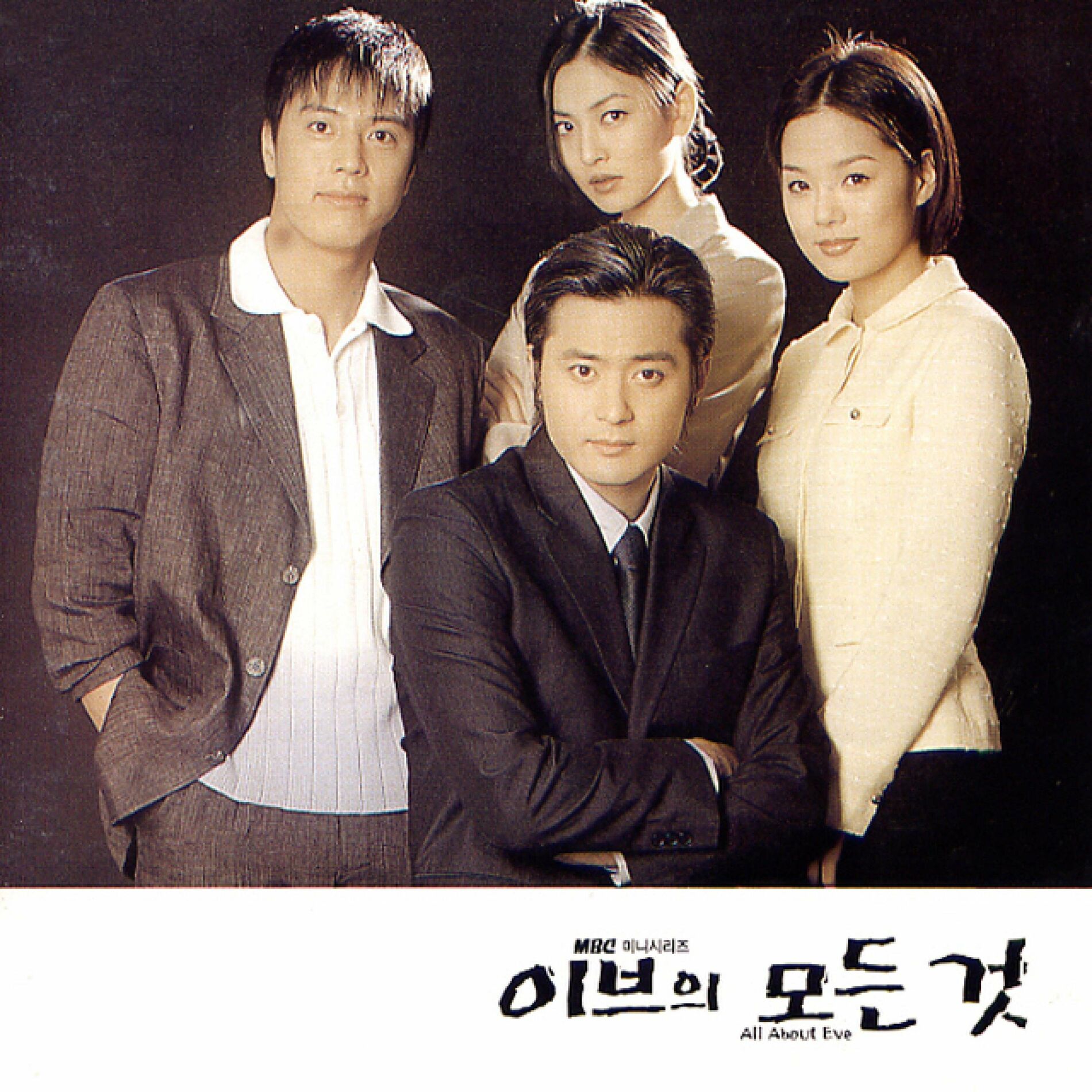 Various Artists All About Eve MBC DRAMA OST lyrics and songs Deezer