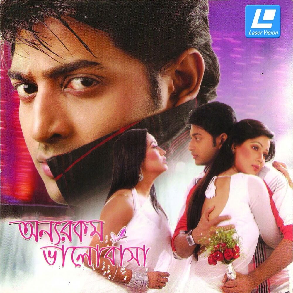 Picture of Onno Rokom Valobasha (Original Motion Picture Soundtrack)