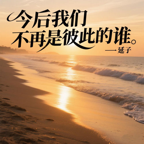 今后我们不再是彼此的谁 (Dj浩然版)