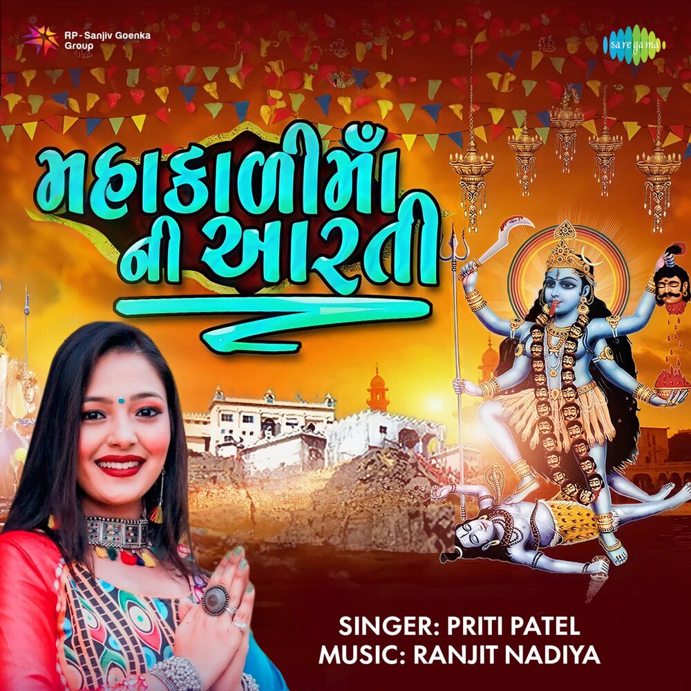Picture of Mahakali Maa Ni Aarti