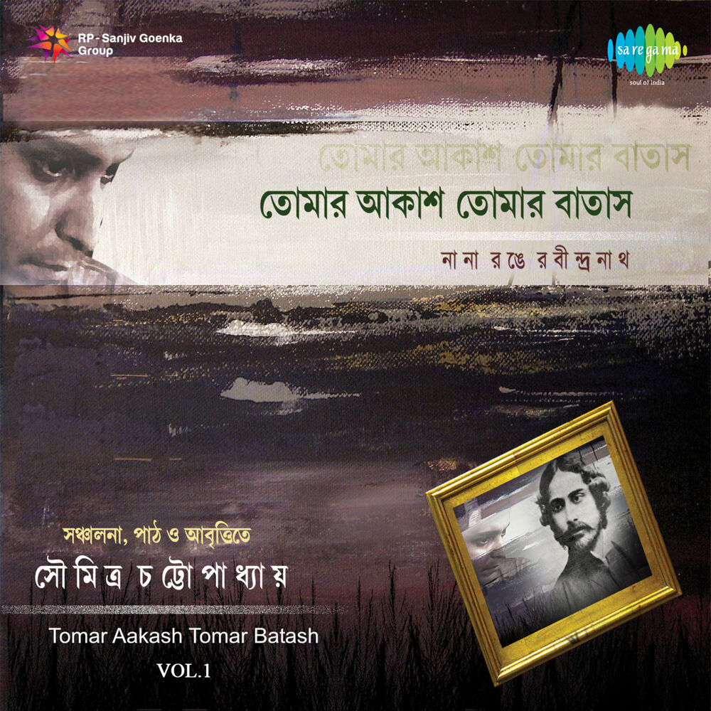Picture of Tomar Aakash Tomar Batash, Vol. 1