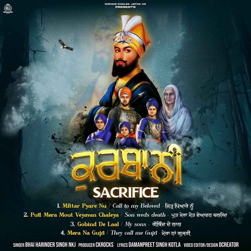 Picture of Kurbani - Sacrifice