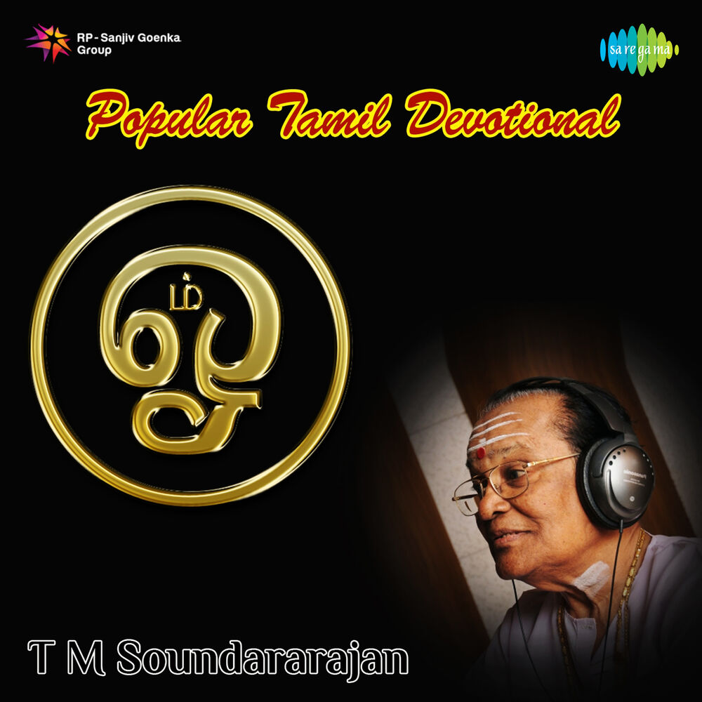 Picture of Popular Tamil Devotional