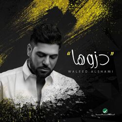 music cover