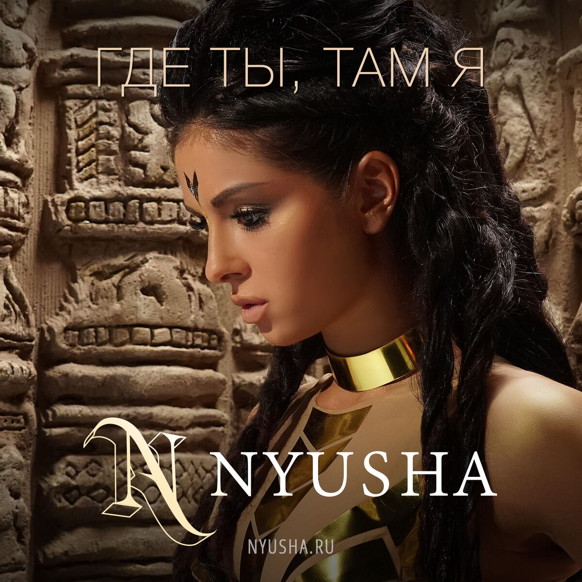 廃盤ニューシャНюша = Nyusha* –Выбирать Чудоミラクル
