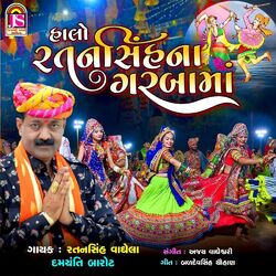Cover of Halo ratansinhNa GarabaMaa