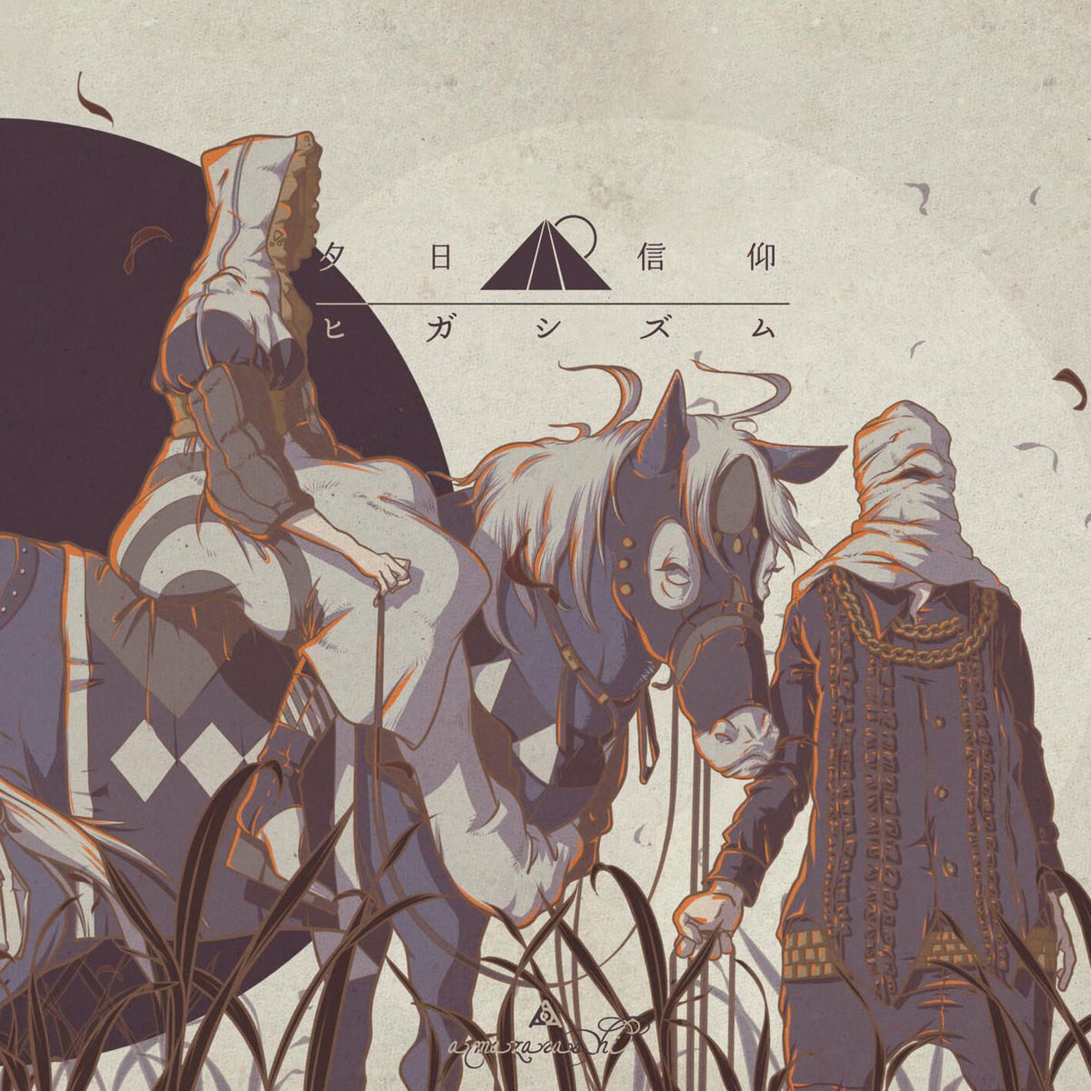 Album cover of Anawohotteiru