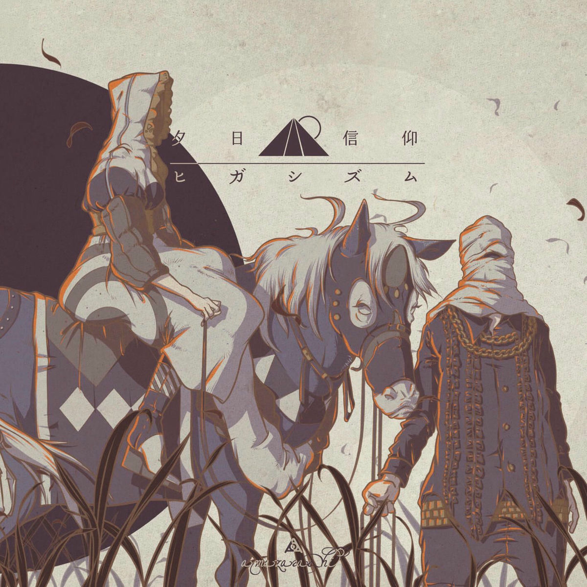 Album cover of Yuhi Shinkou Higashizumu