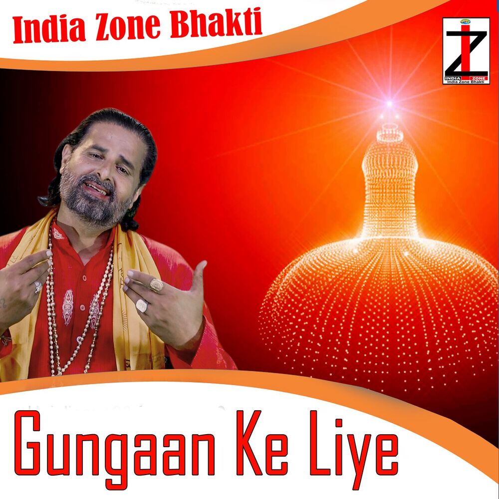 Picture of Gungaan Ke Liye