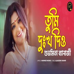 Cover of Tumi Dukkho Dio