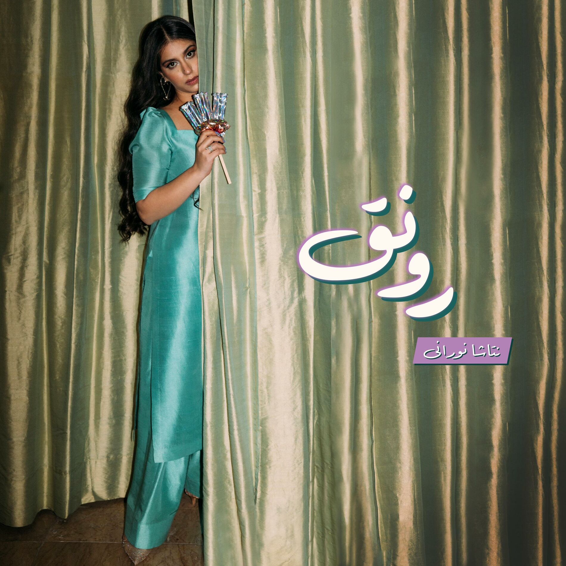 Album cover of Baaz