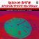 The Word 2 (Remixed by Masamichi Torii)