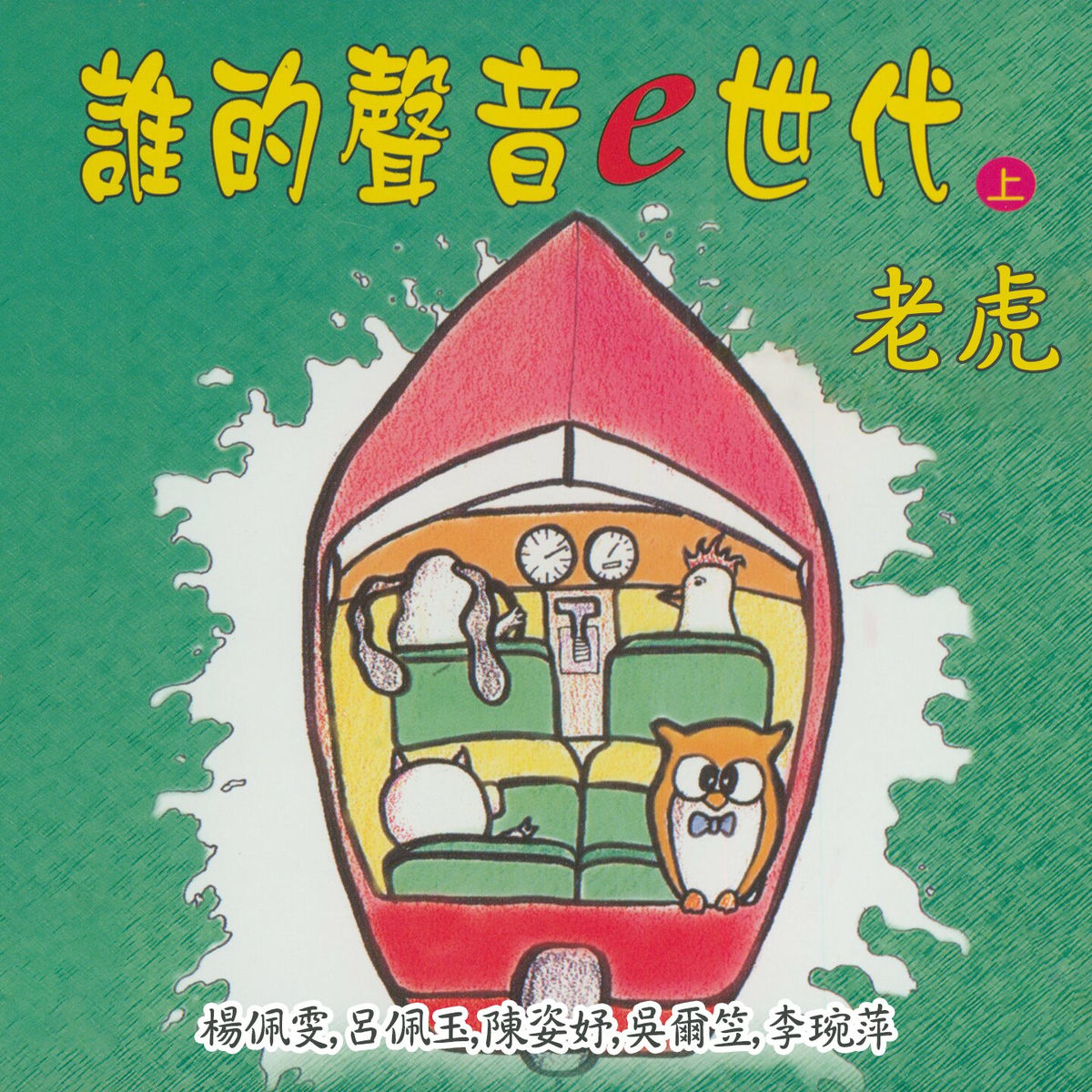 Album cover of 烏鴉