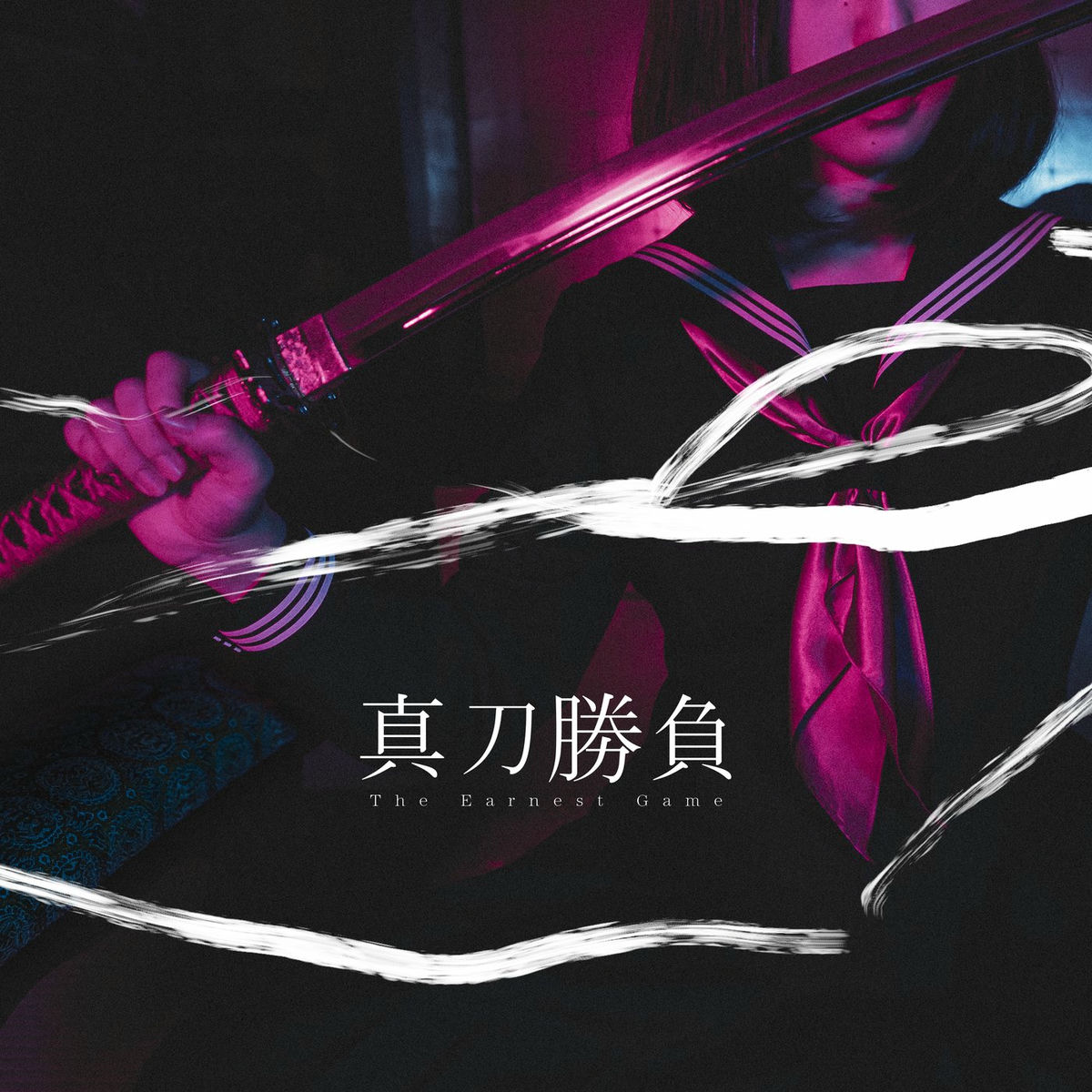 Album cover of The Earnest Game