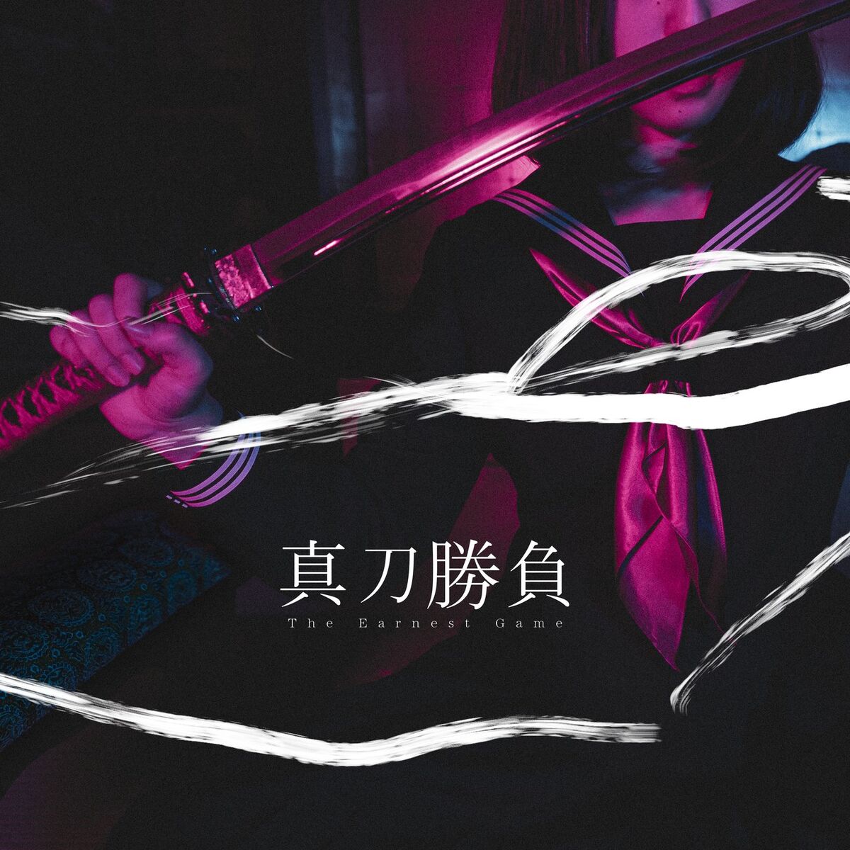 Album cover of The Earnest Game