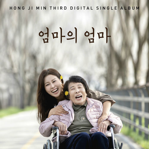 Hong Ji Min – Mom’s mom – Single