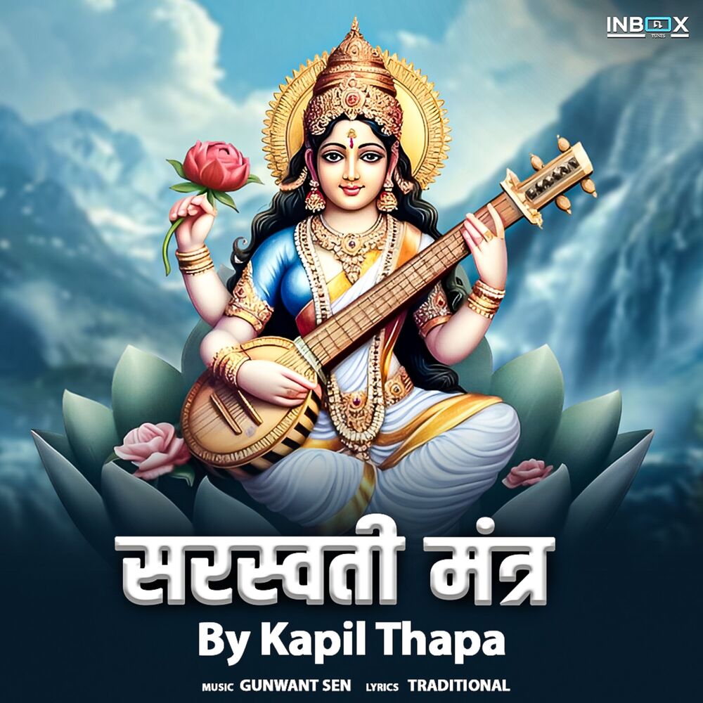 Picture of Saraswati Mantra