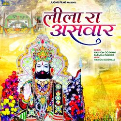 Cover of Lile Ra Aswaar