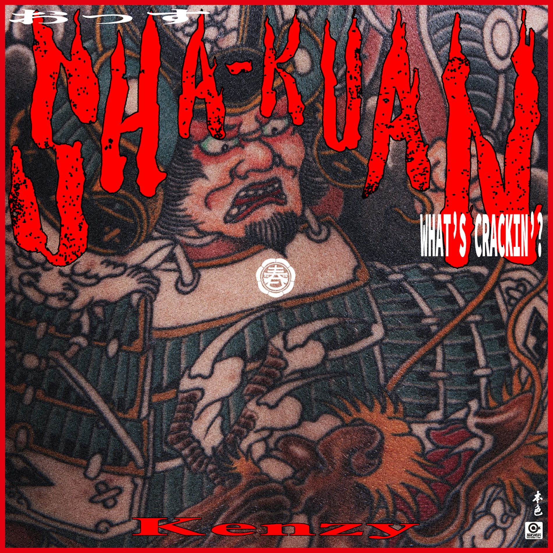 Album cover of SHA KUAN - EP