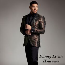 Cover of Има още