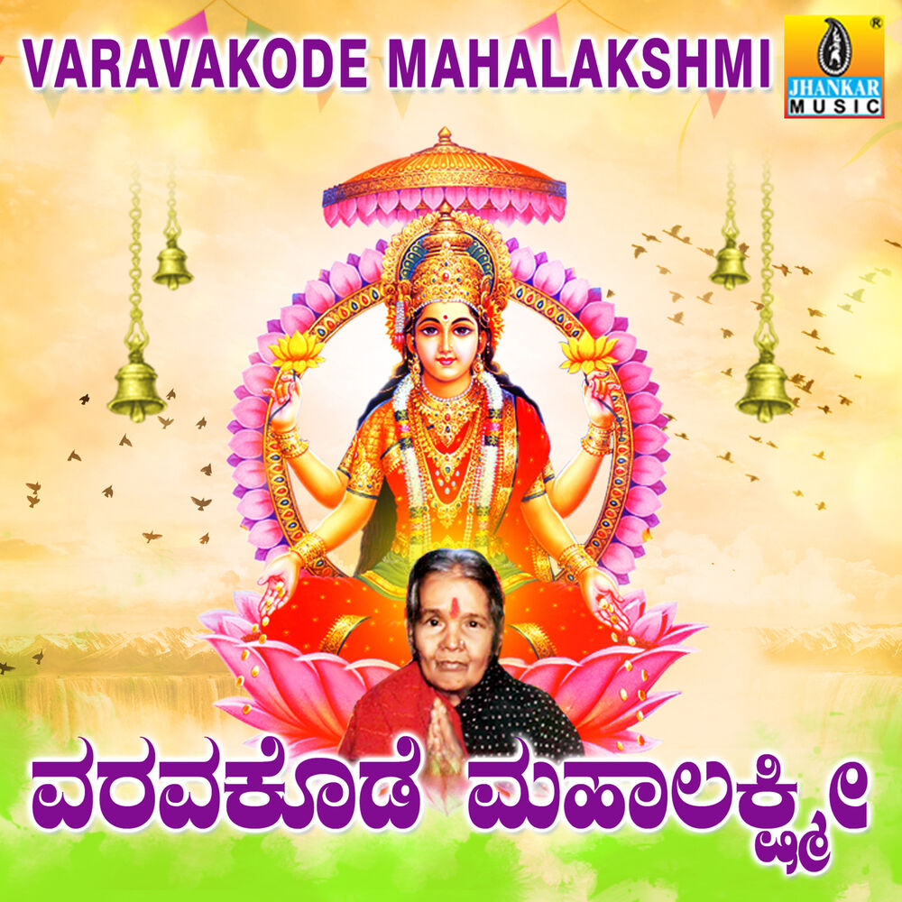Picture of Varavakode Mahalakshmi