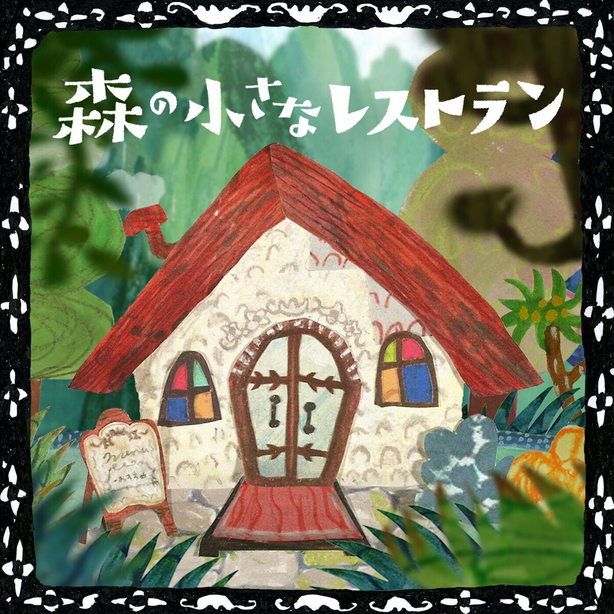 Album cover of Mori no chiisana restaurant