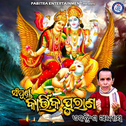 Sampurna Kartika Purana, Ekatrinsha Adhyaya