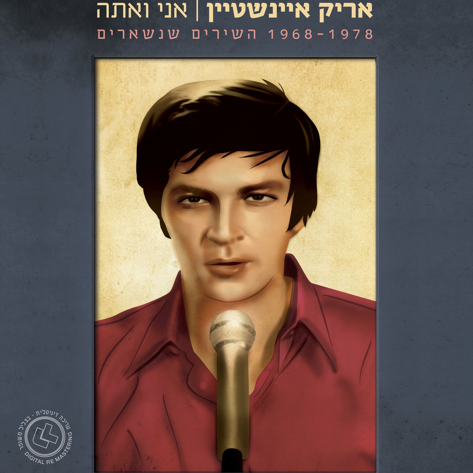 Album cover of ואולי