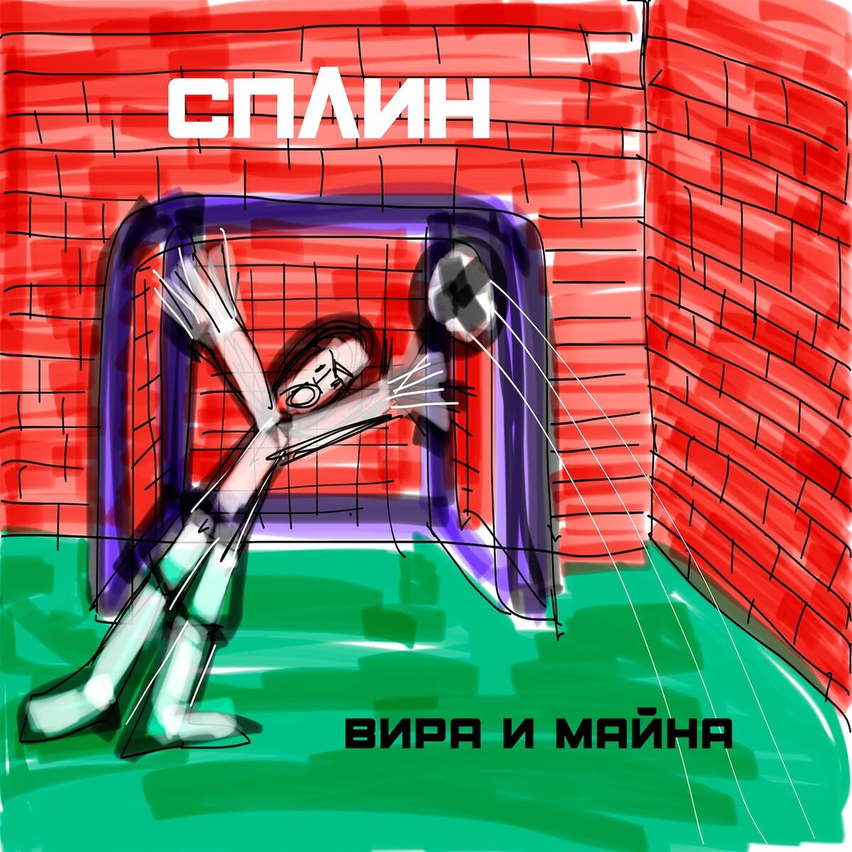 Album cover of Призрак