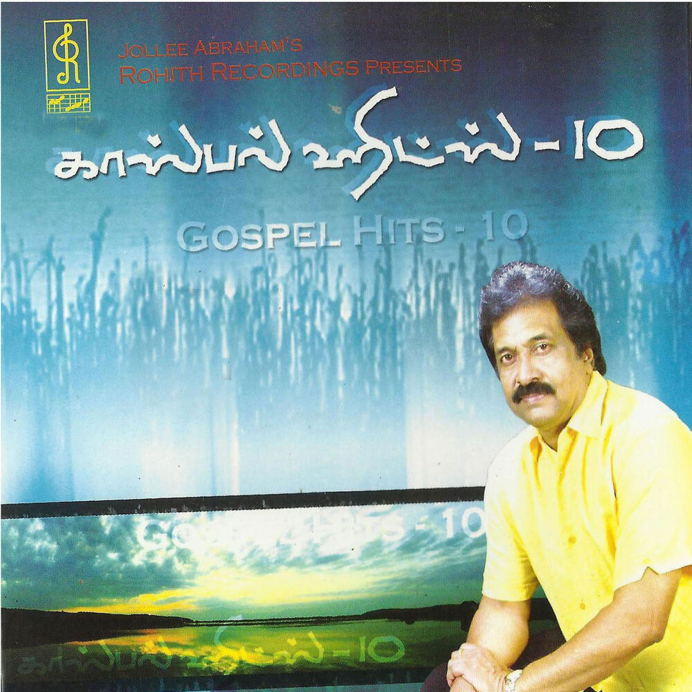 Picture of Gospel Hits, Vol. 10
