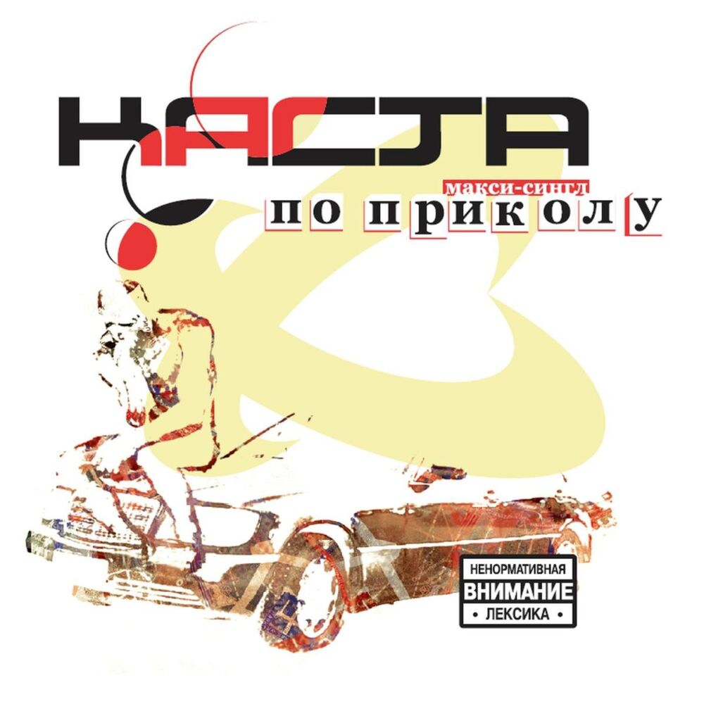 Picture of По приколу