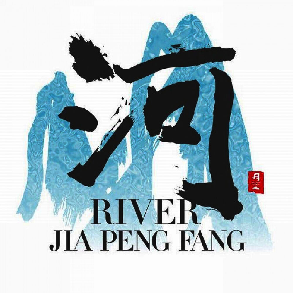 Picture of River